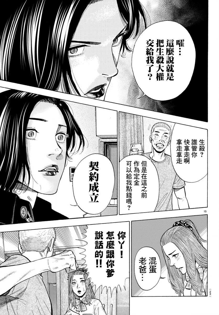 第14话
