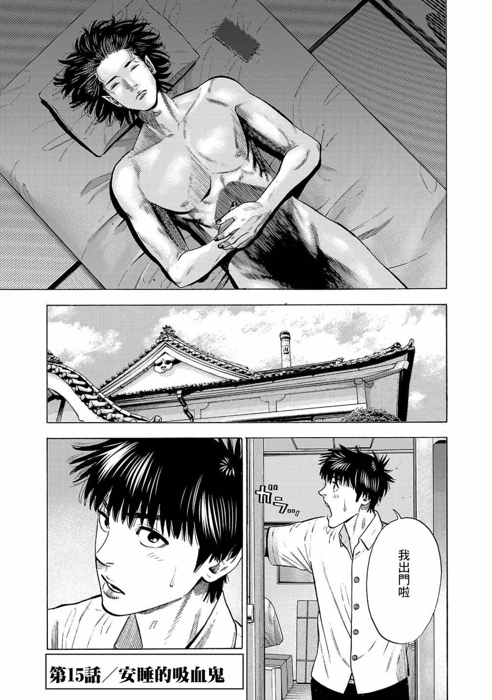 第15话