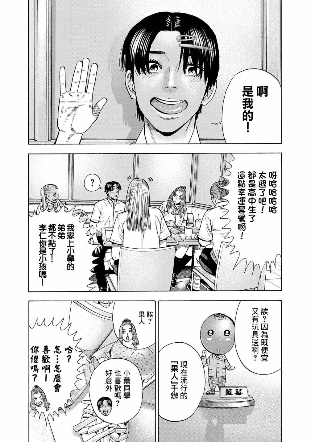 第15话