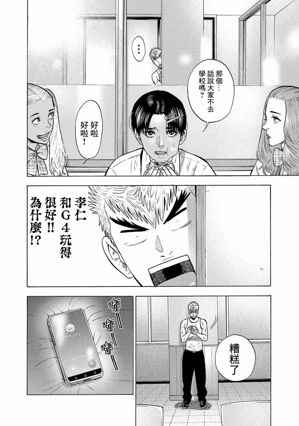 第15话