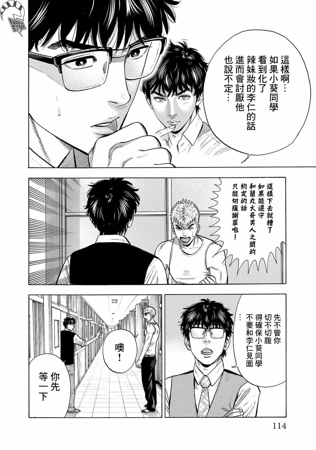 第15话