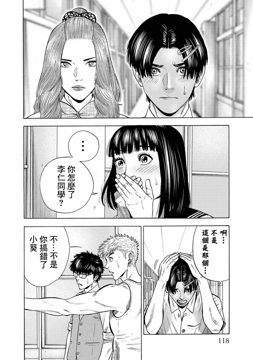 第15话