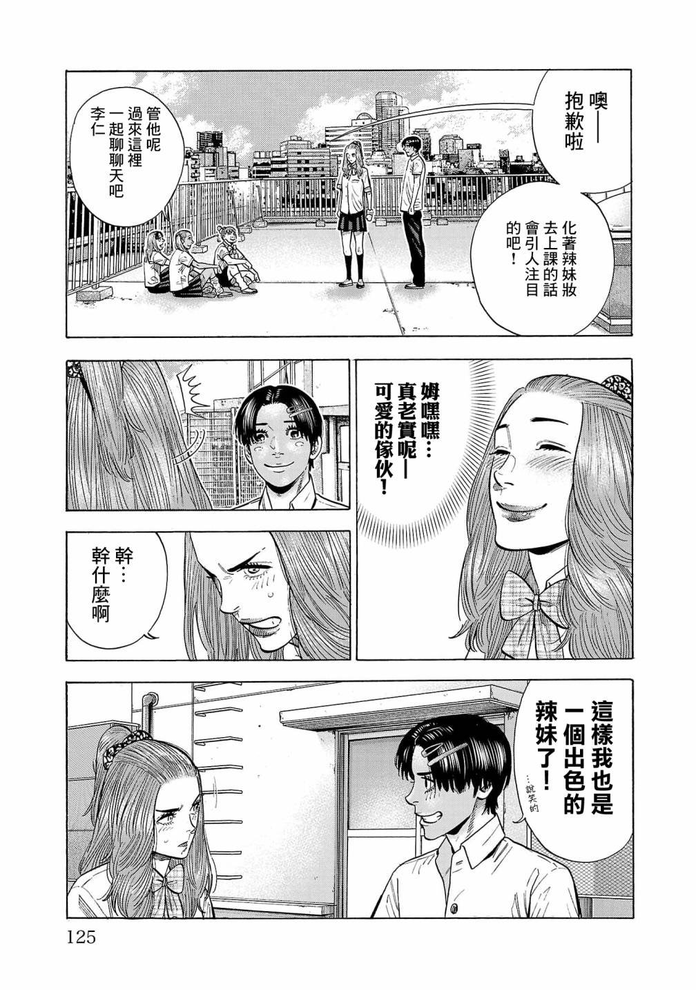 第15话