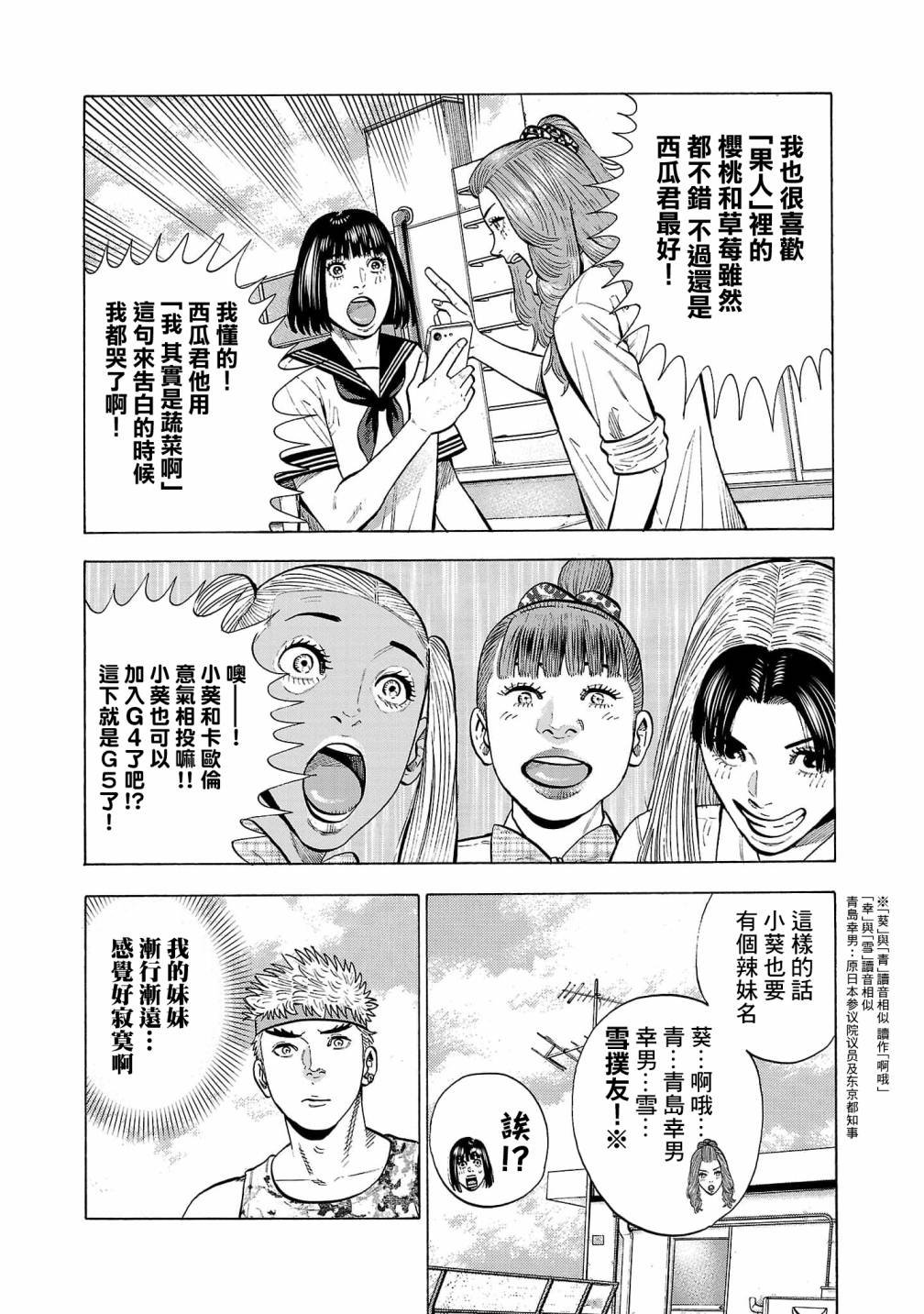 第15话