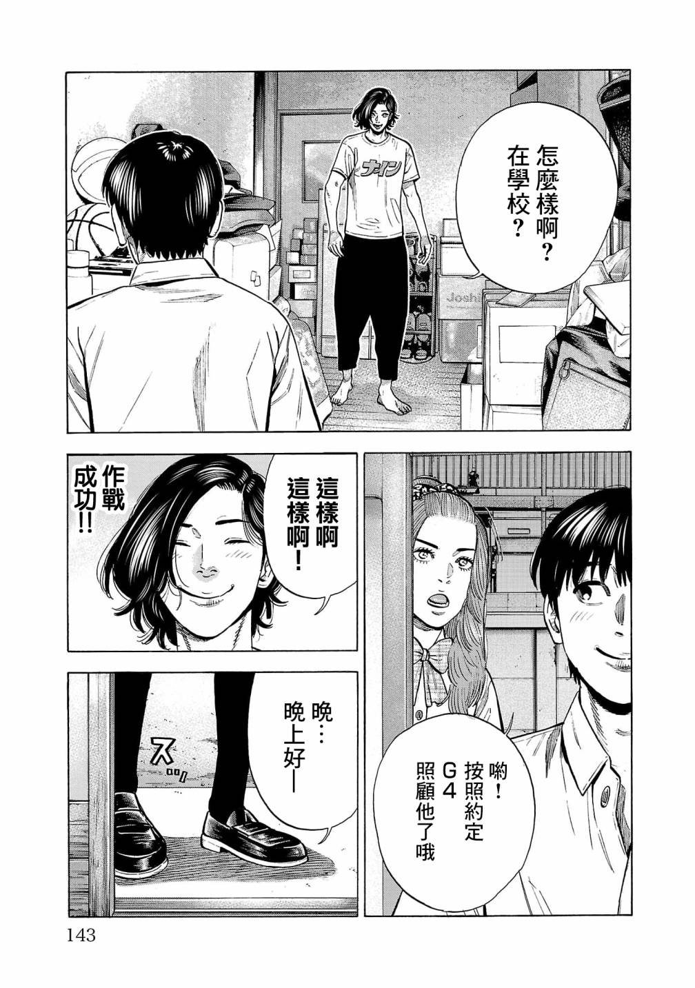 第15话