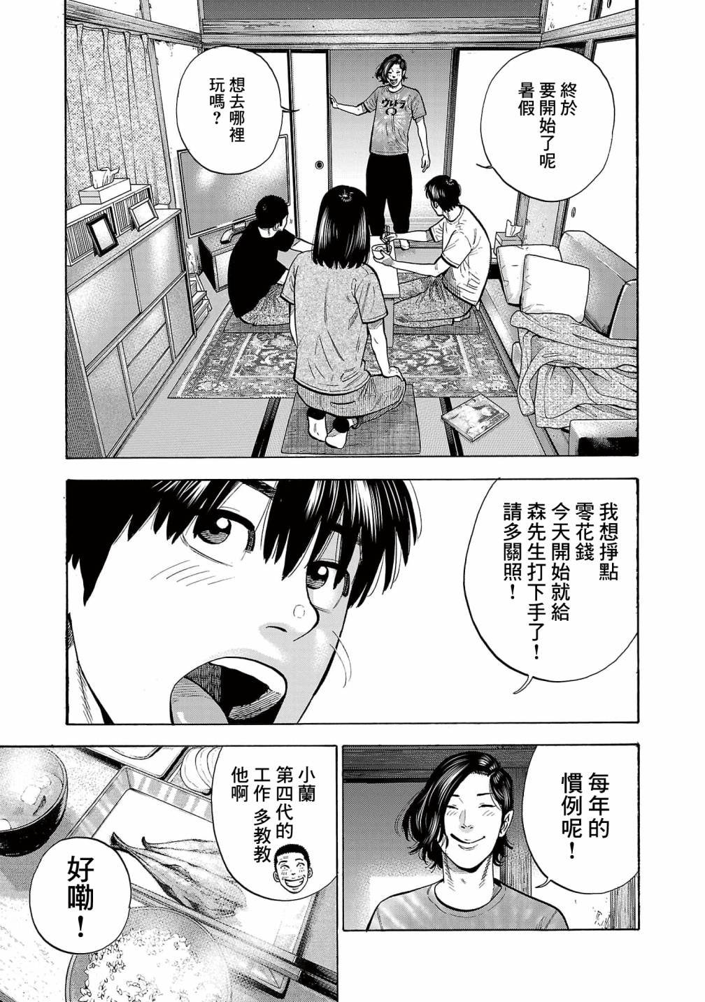 第16话