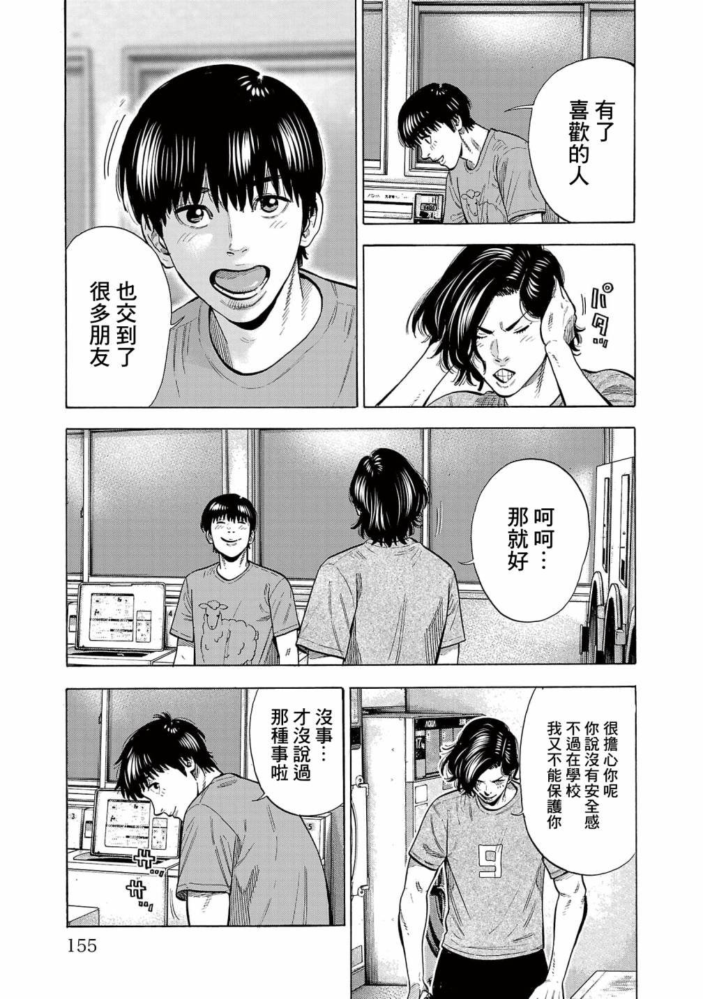 第16话