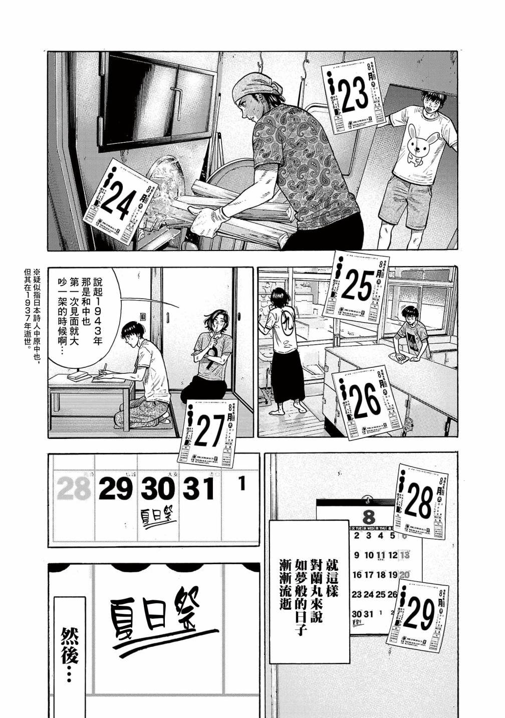 第16话