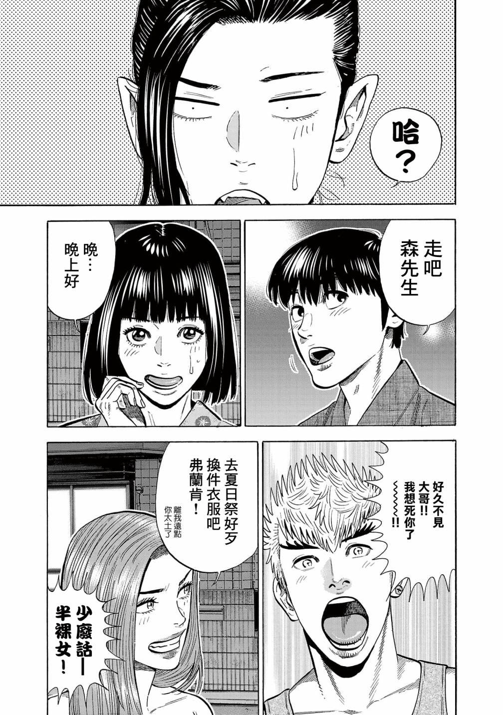 第16话