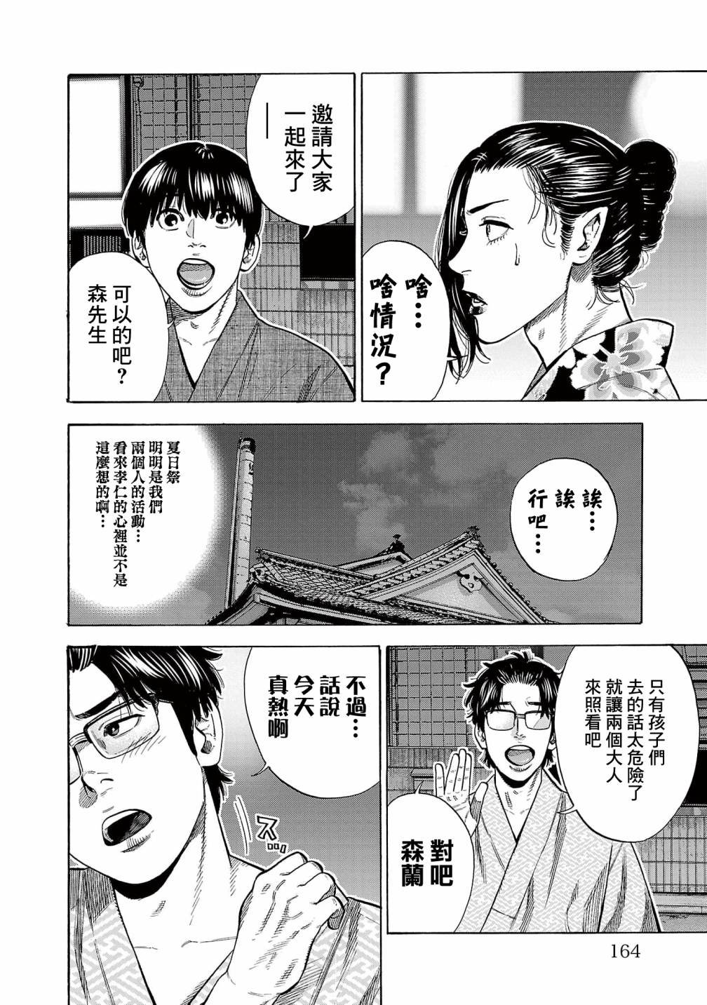 第16话