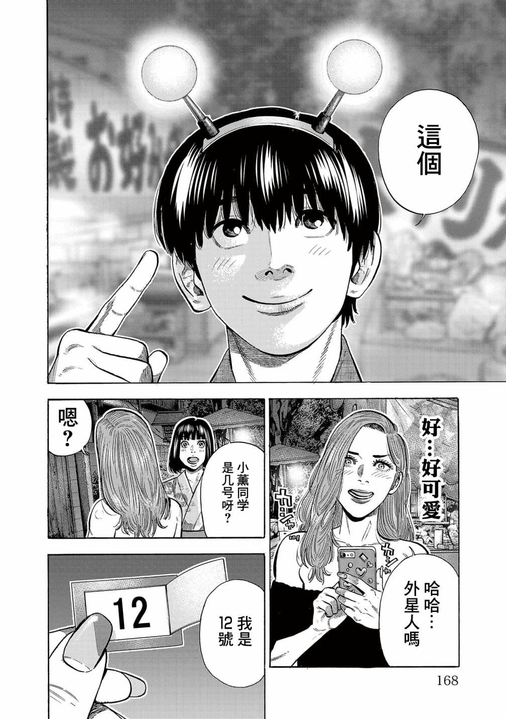 第16话