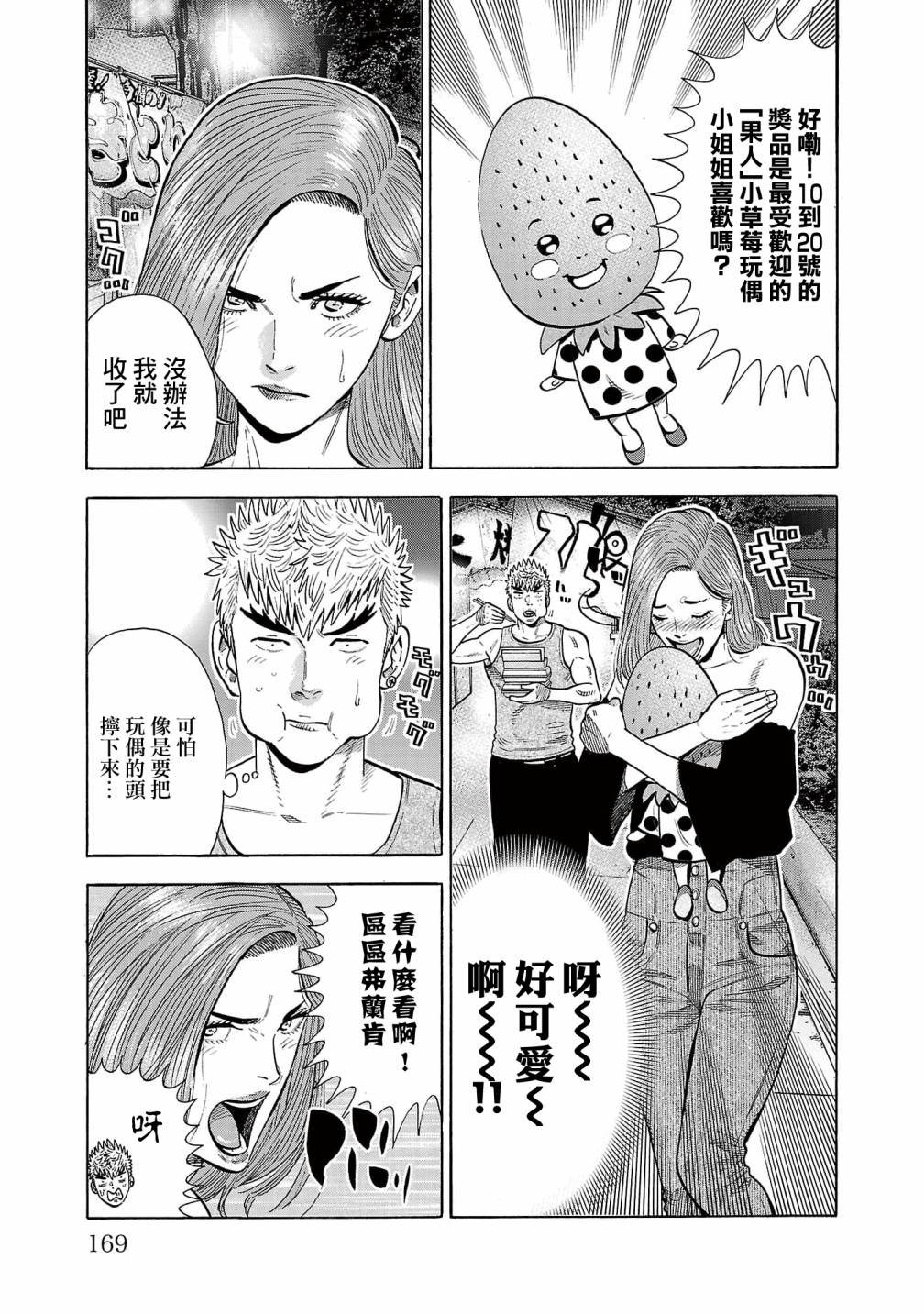 第16话