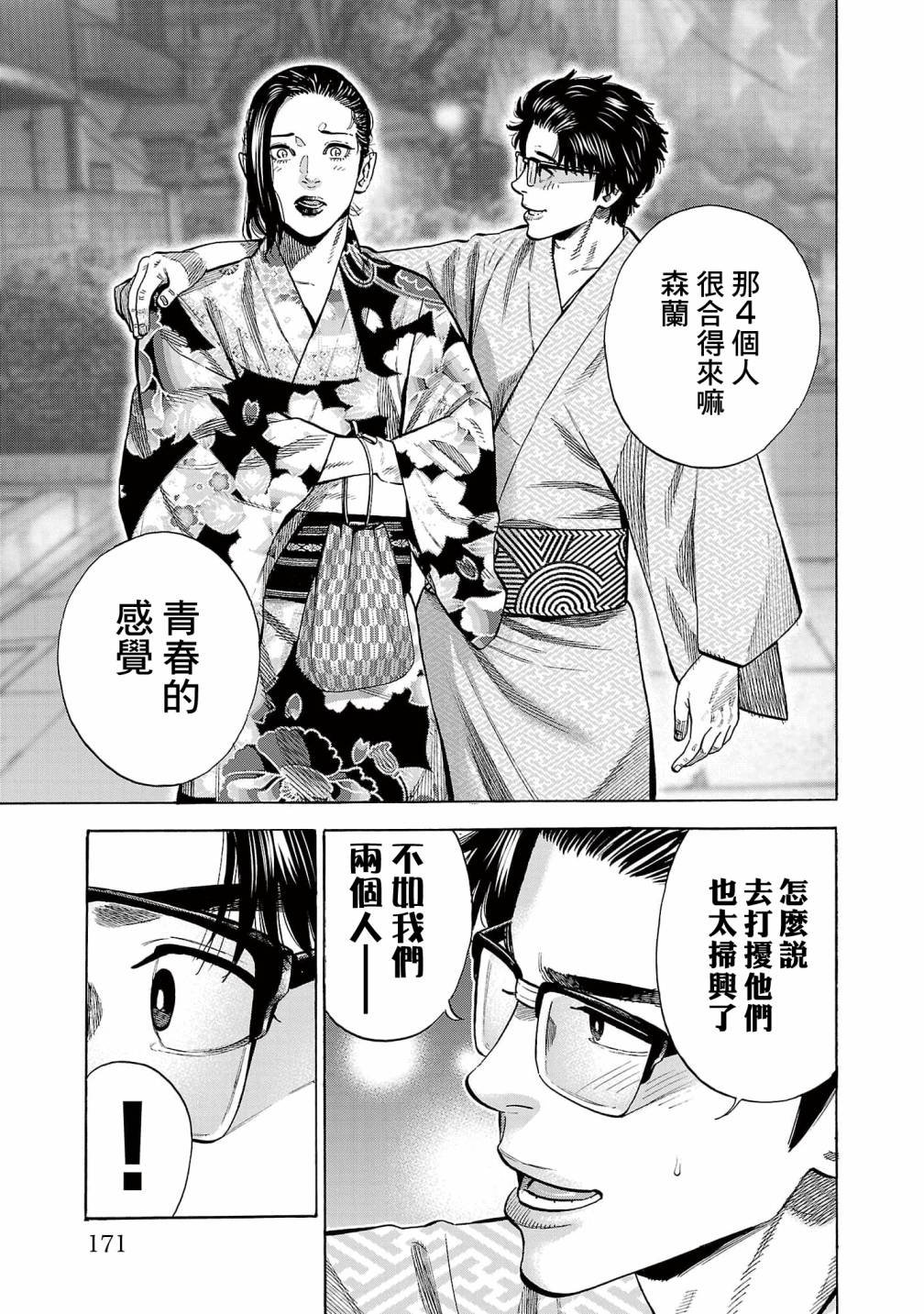 第16话