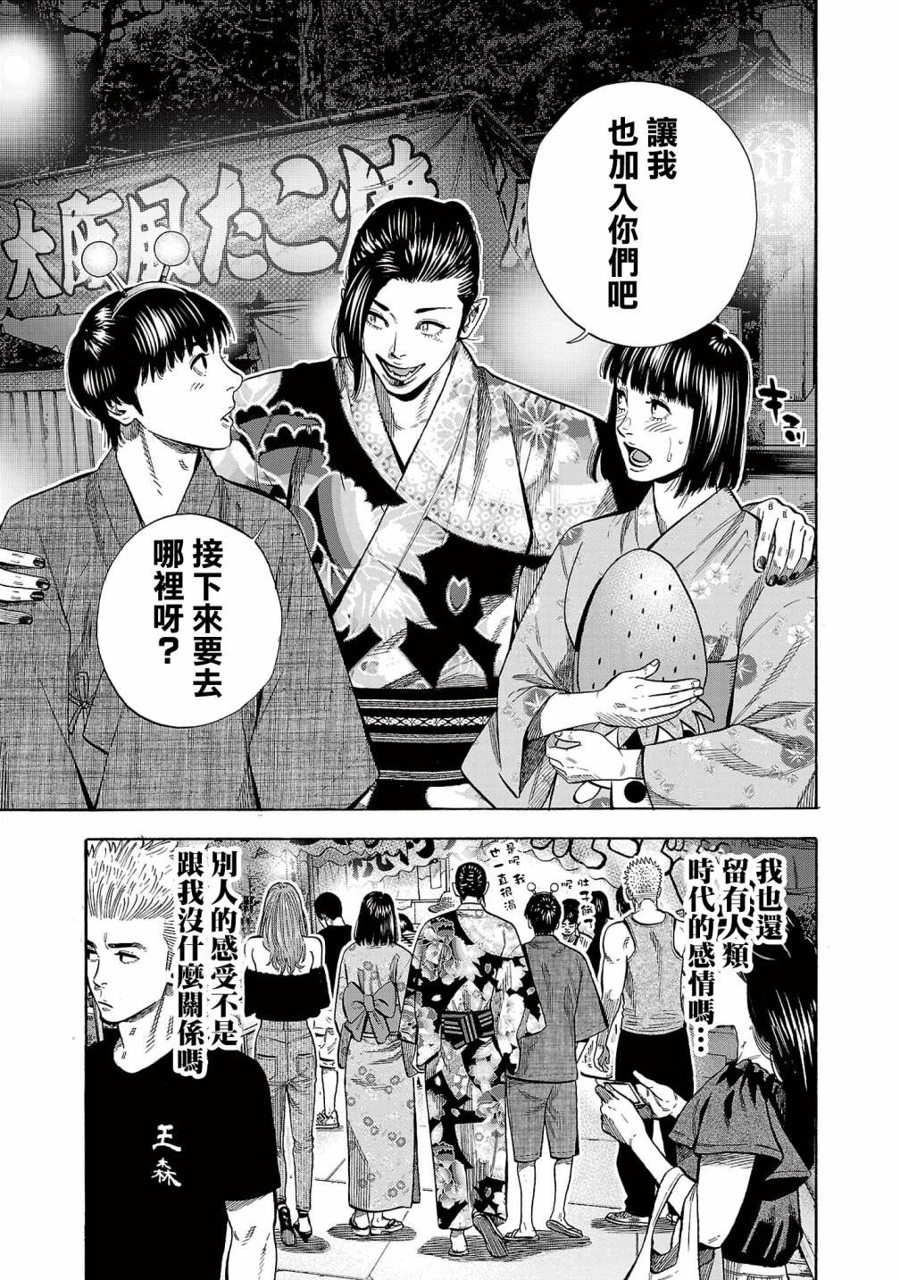 第16话