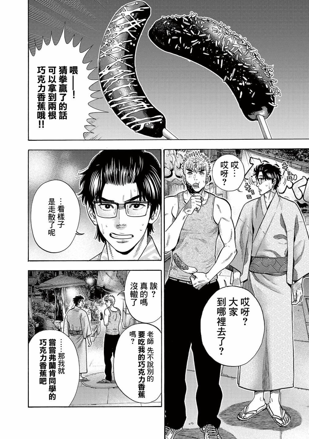 第16话