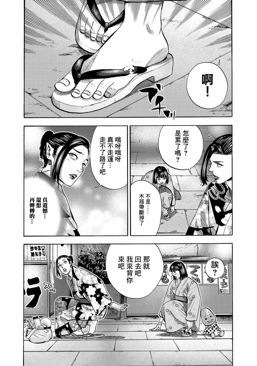 第16话