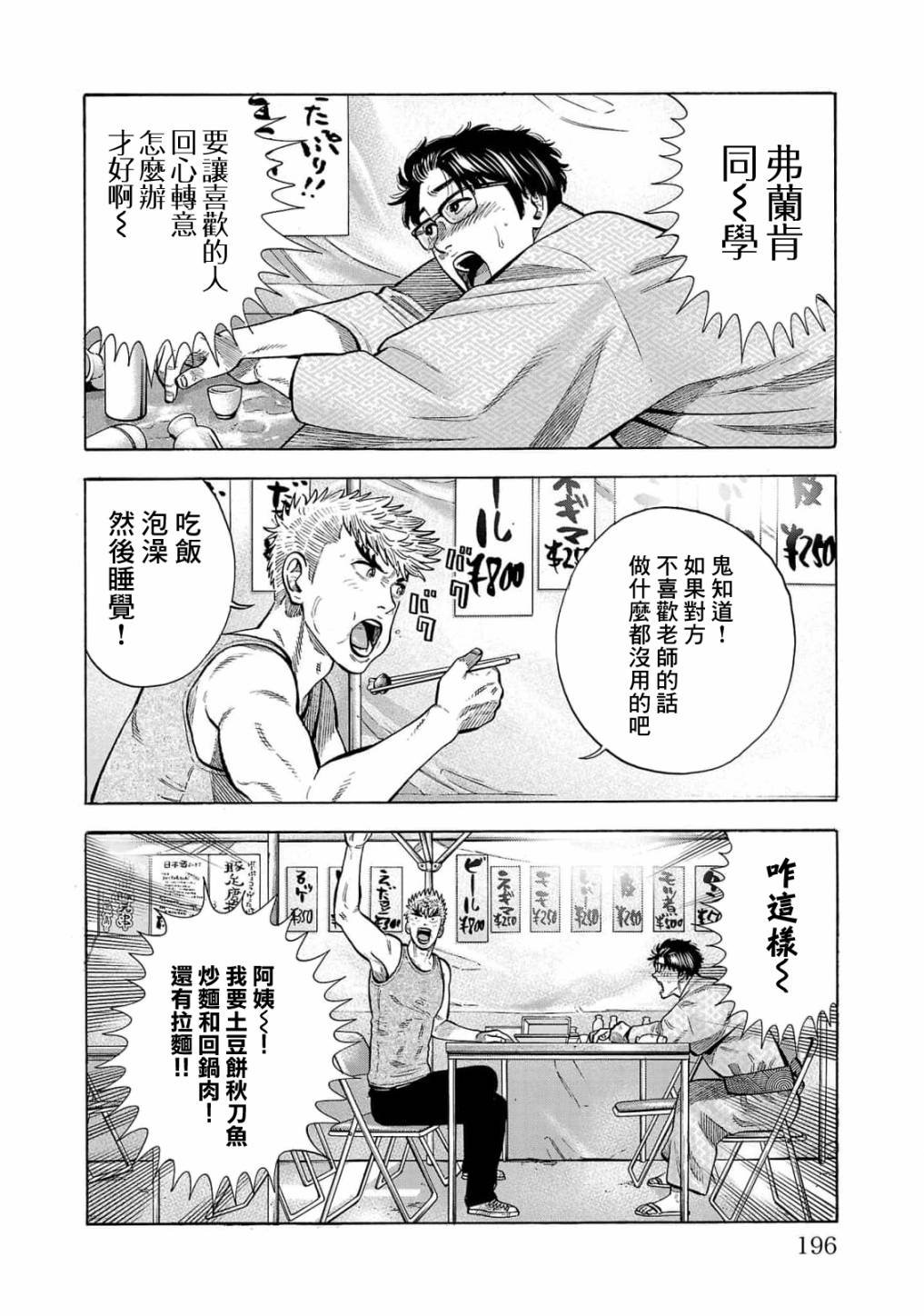 第16话