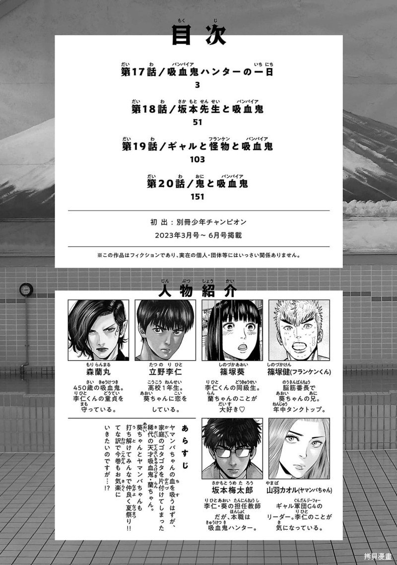 第17话