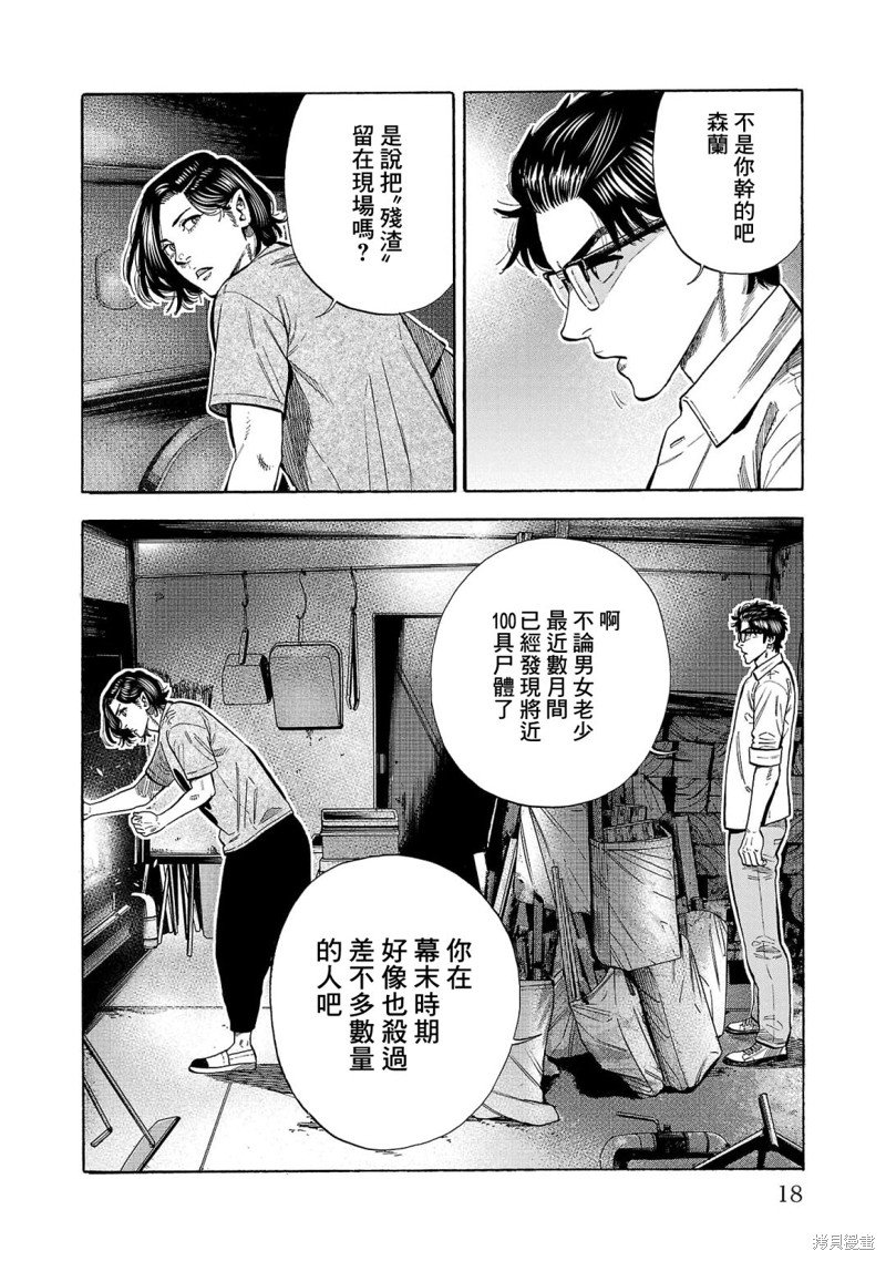 第17话