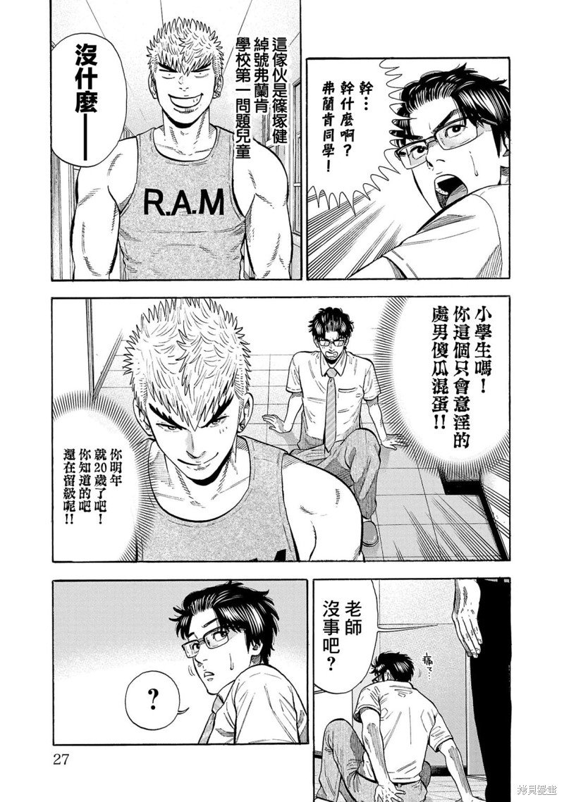 第17话