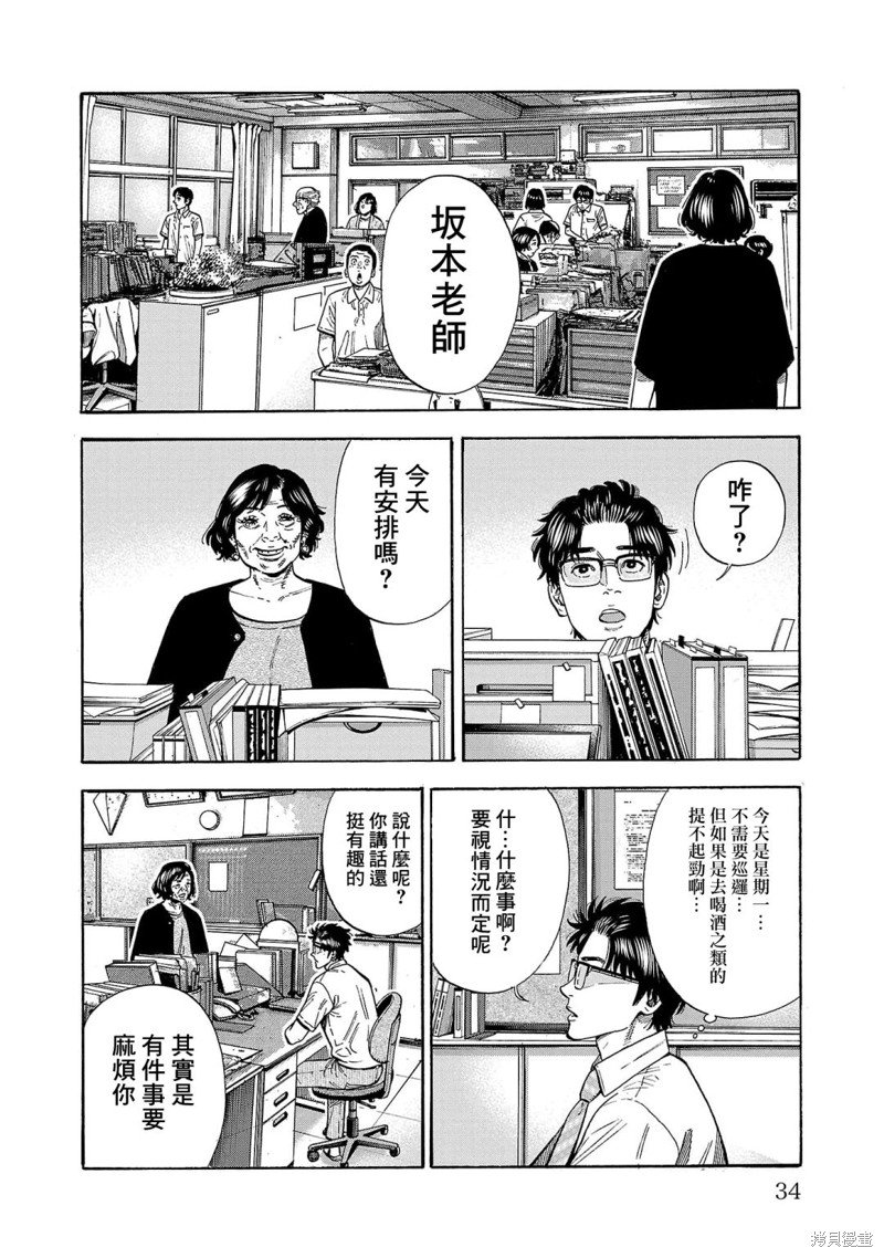 第17话