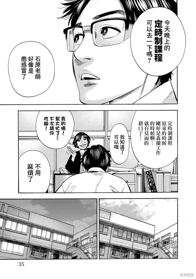 第17话