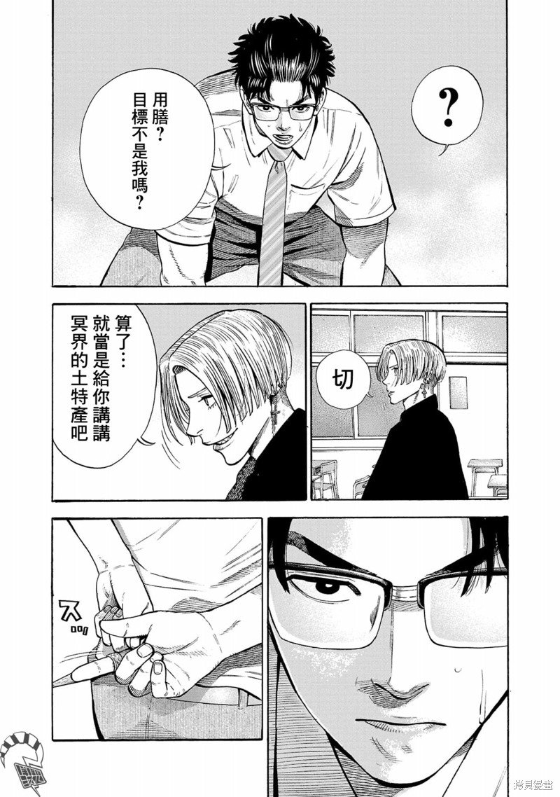 第18话