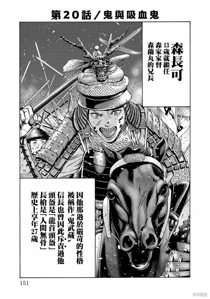 第20话