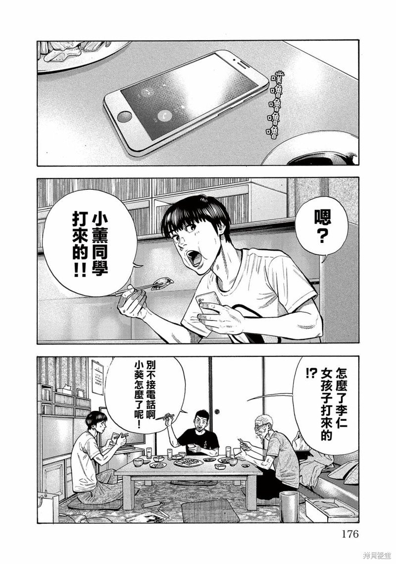 第20话