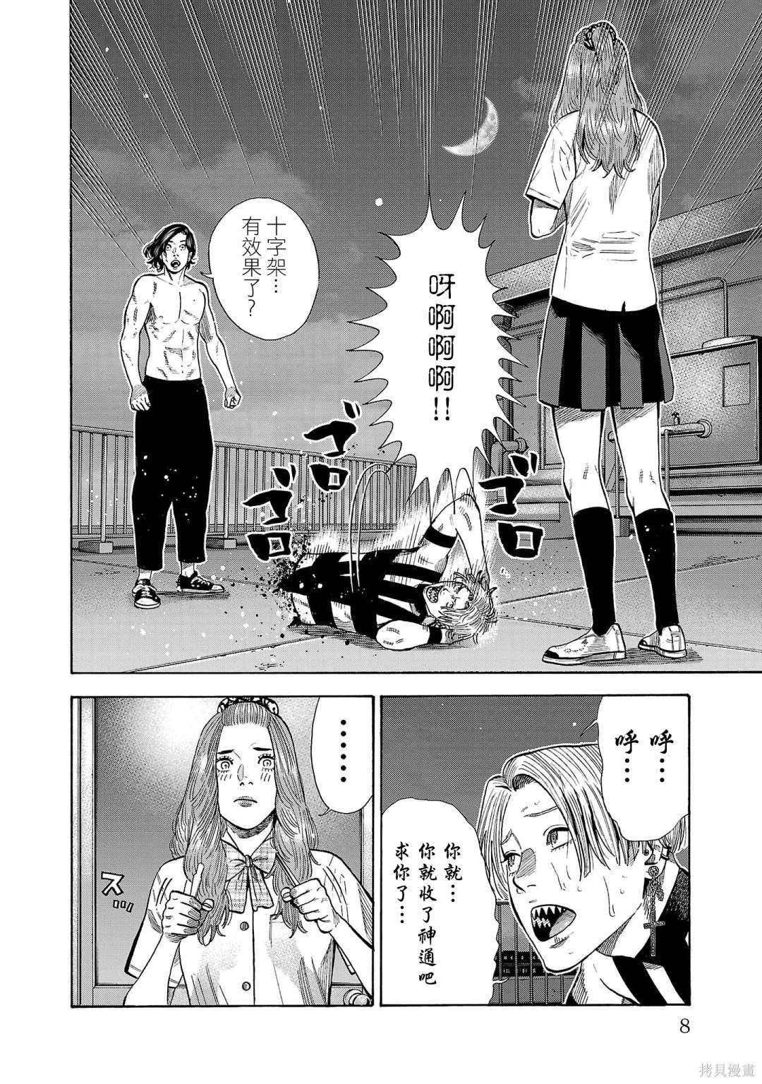 第21话