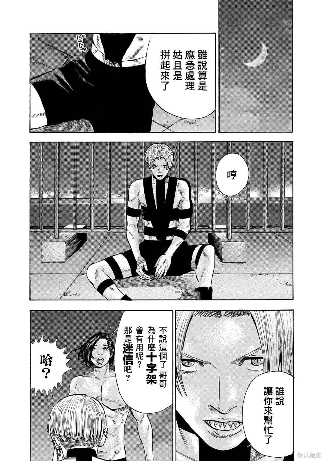第21话