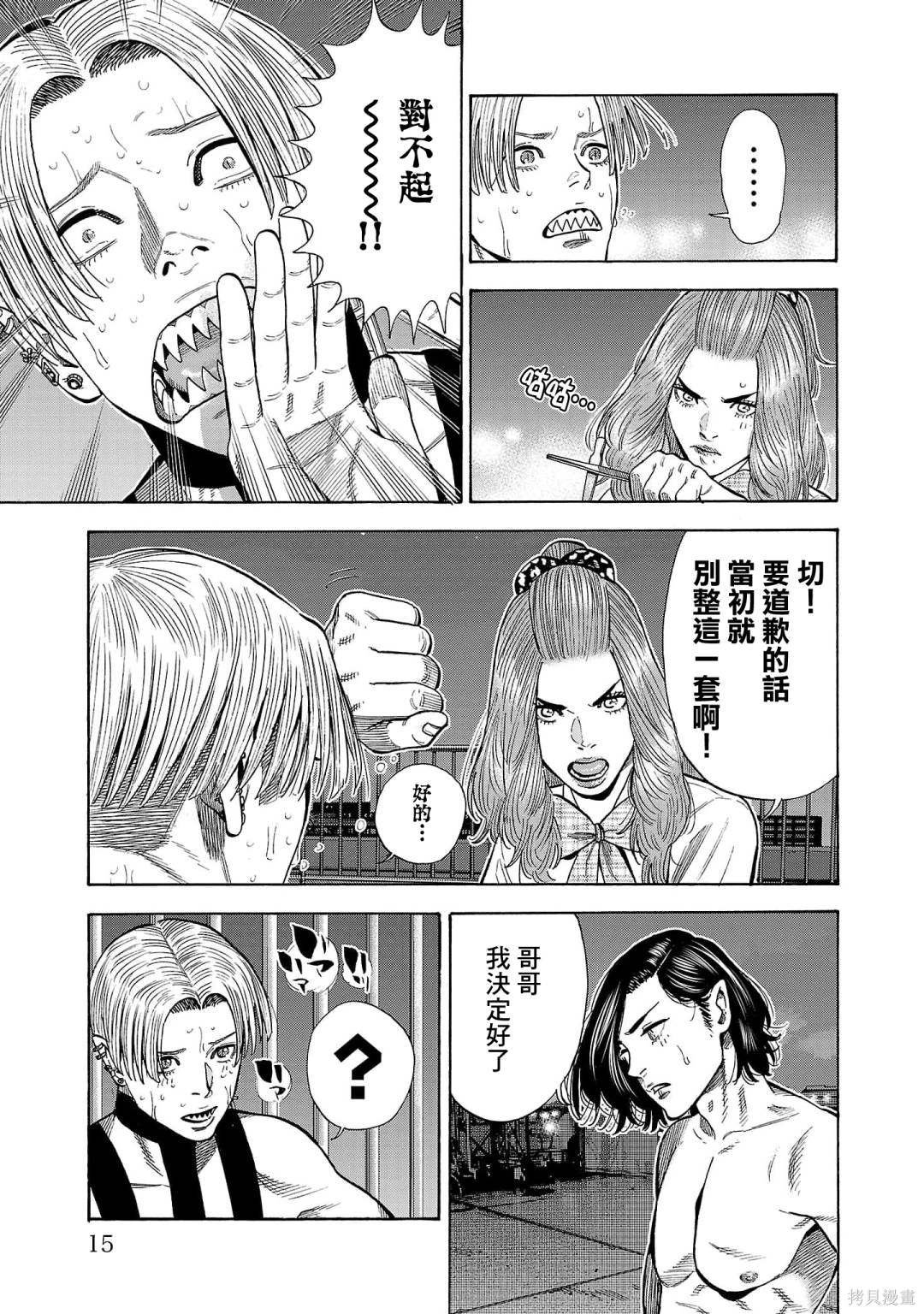 第21话