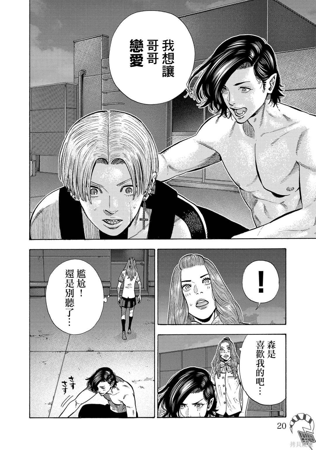 第21话
