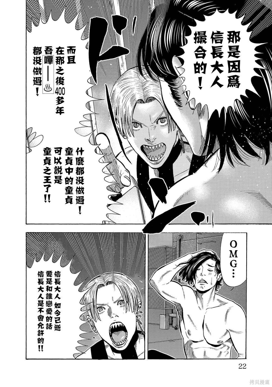 第21话