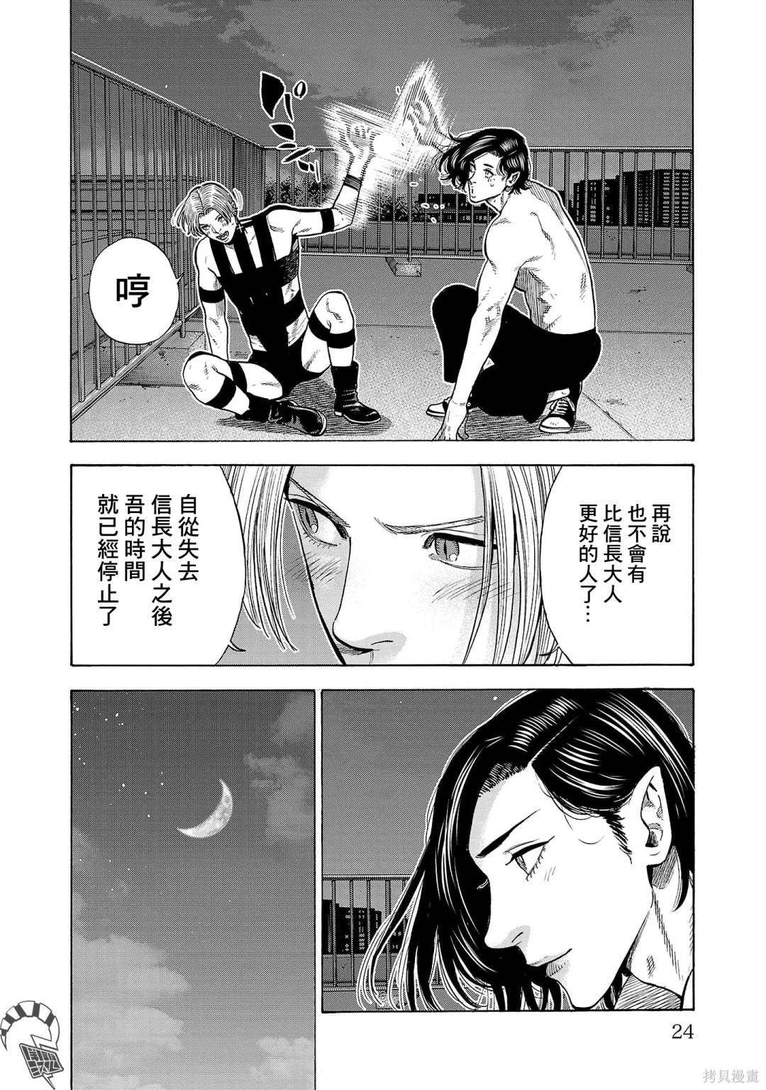 第21话