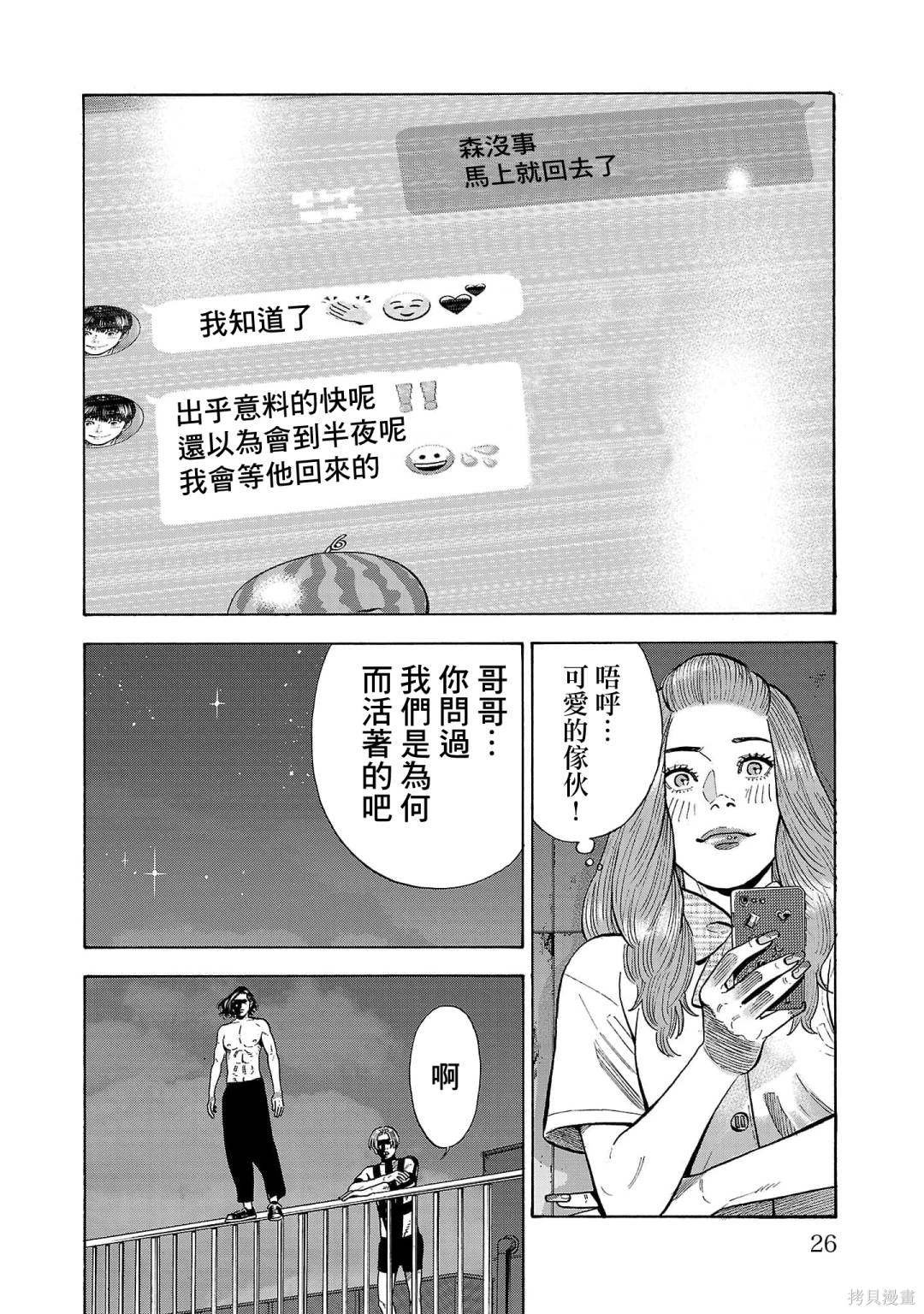 第21话