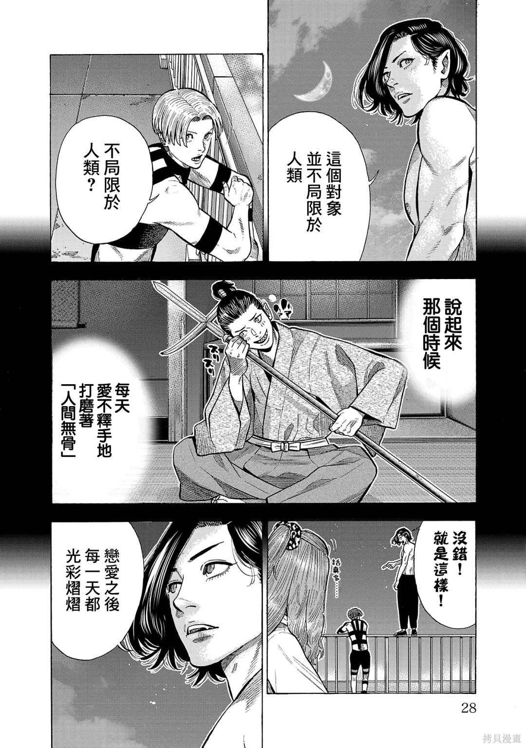 第21话
