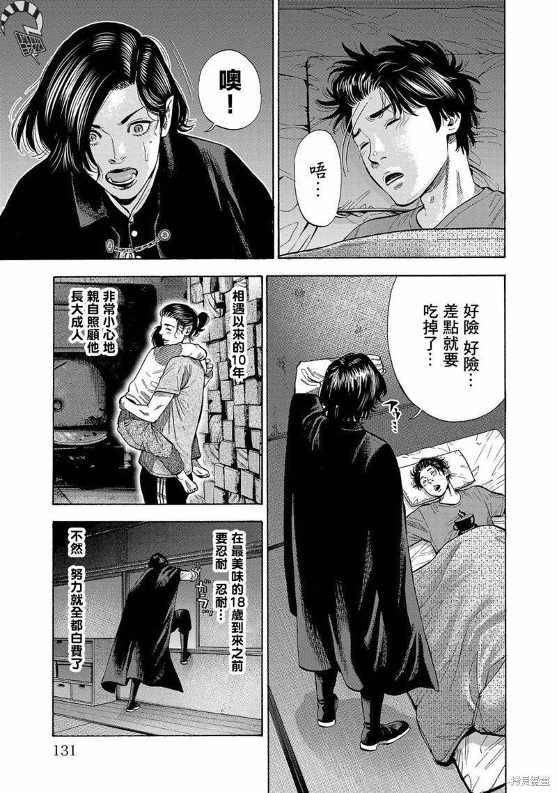 第24话