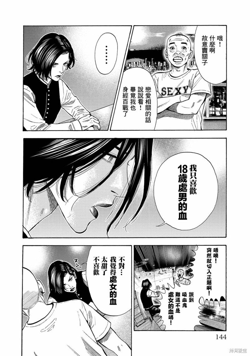 第24话