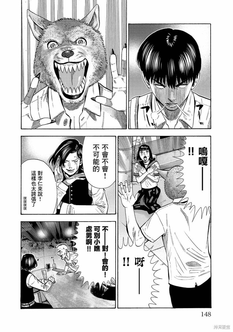第24话