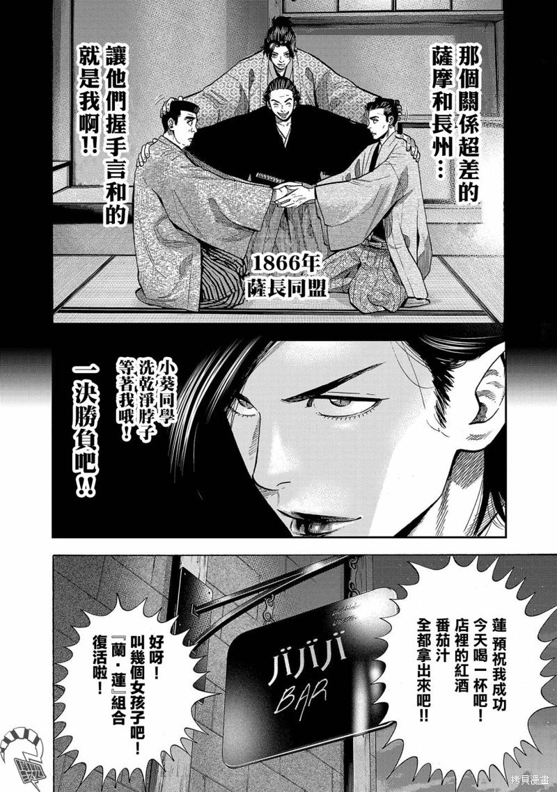 第24话