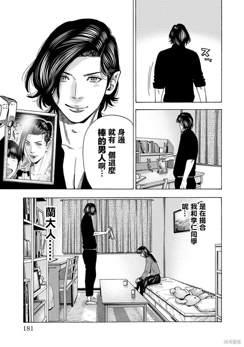 第25话