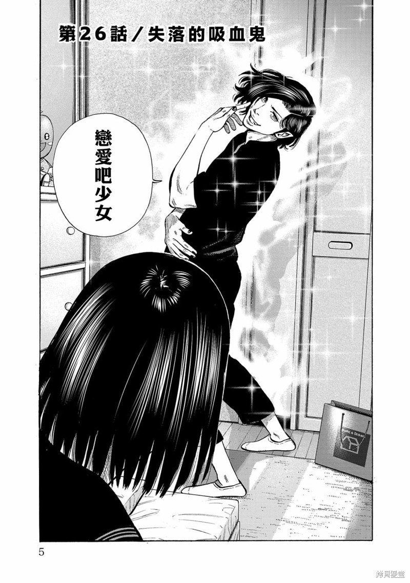 第26话