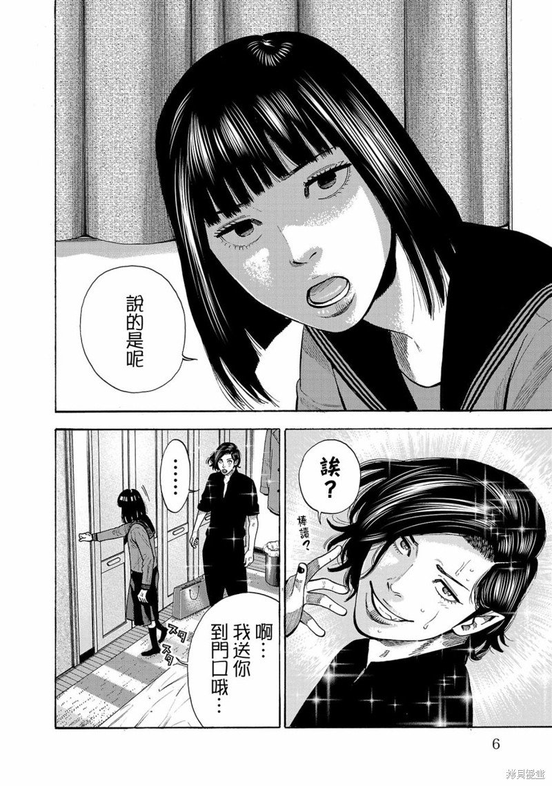 第26话