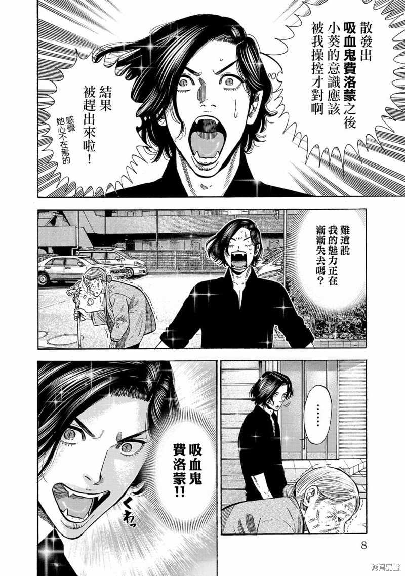 第26话