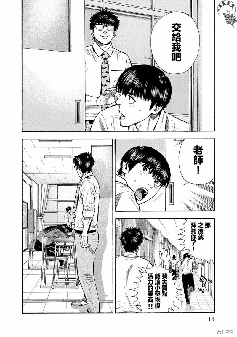 第26话