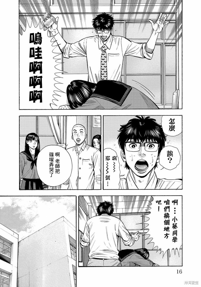 第26话
