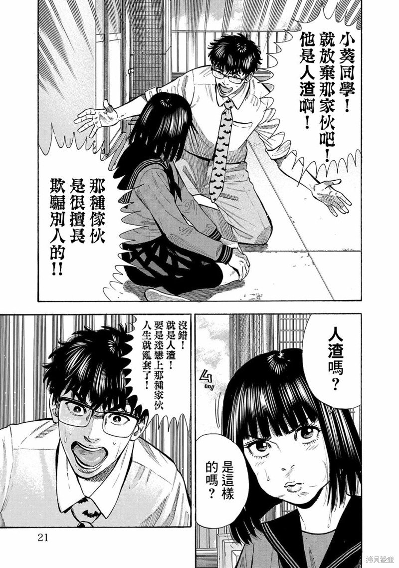 第26话