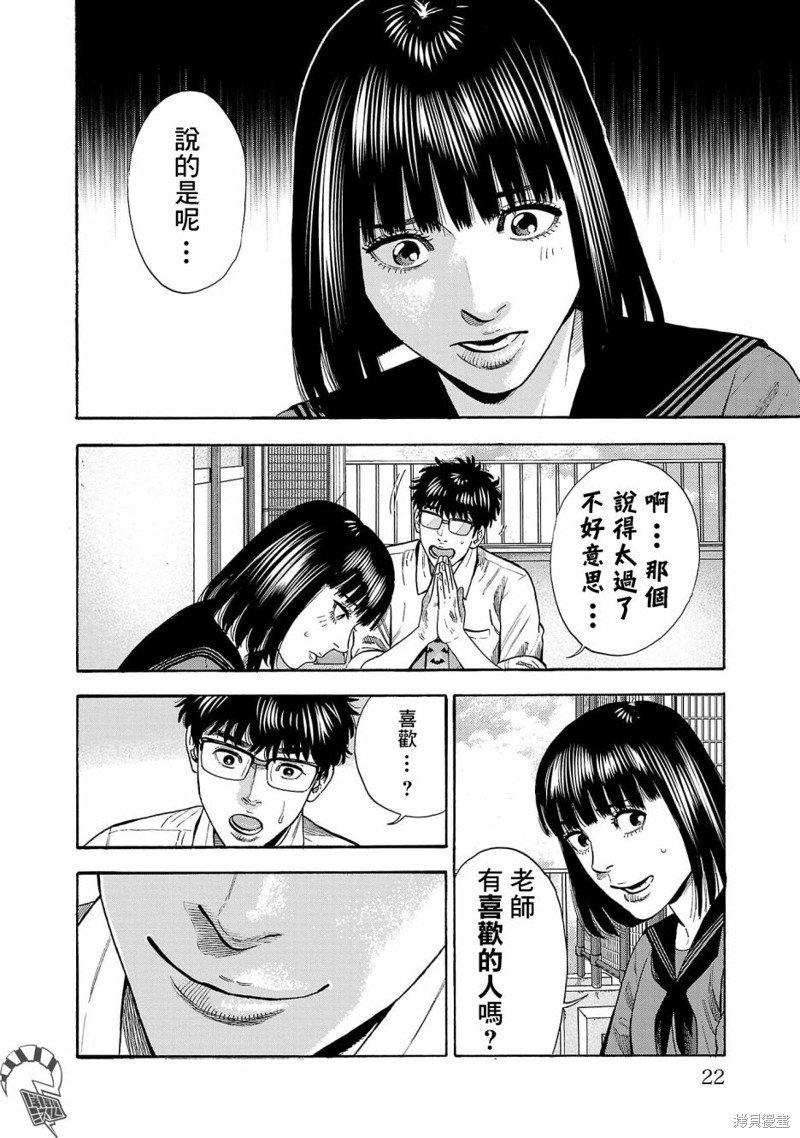 第26话