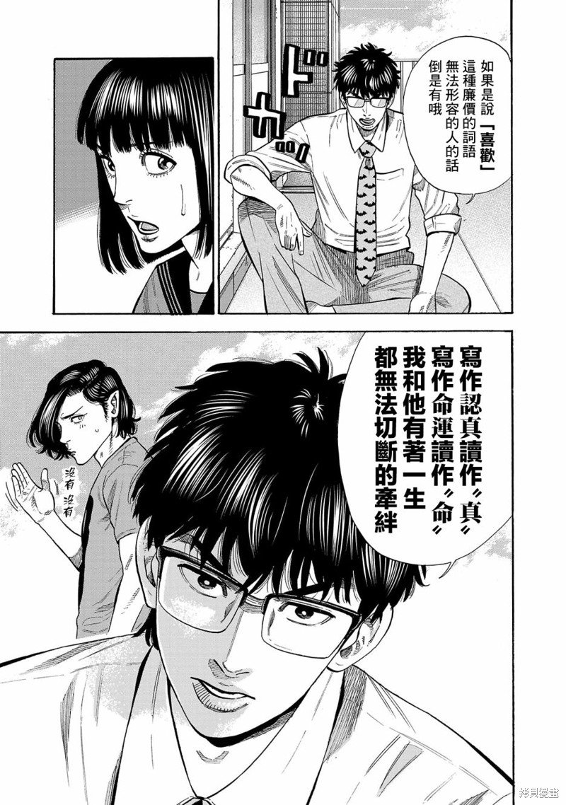 第26话